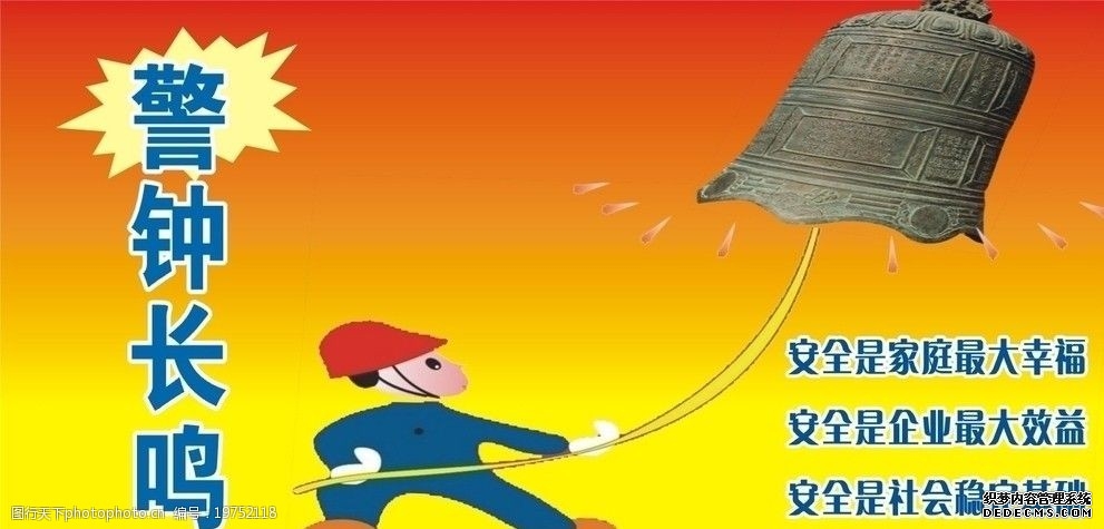 把各领域各环节安全防范工作抓实抓细 确保人民生命财产安全和社会大局稳定